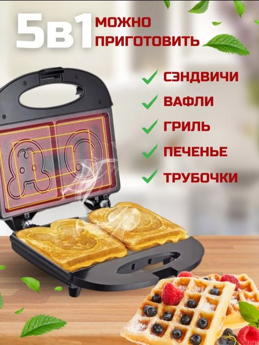 Вафельница электрическая продаётся
