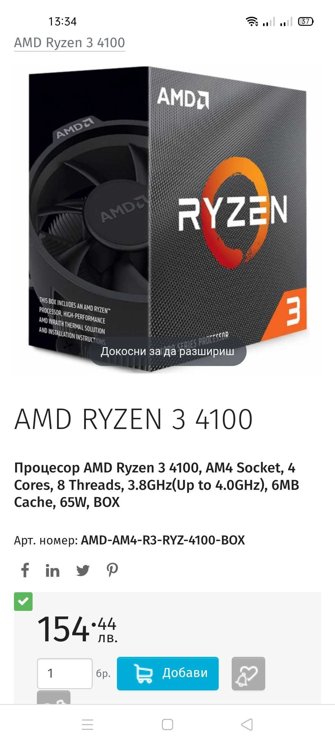 Rayzen 3 4100 4.0 GHz