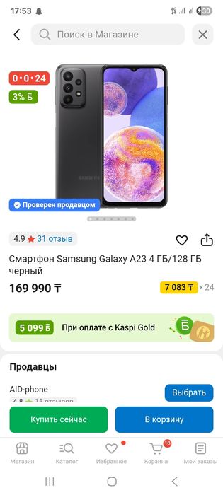 Продам Samsung a 23