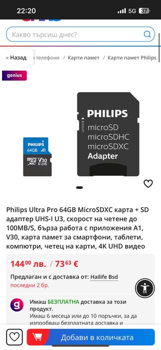 Профисионална термокамера Flir One Gen 3 Fot IOS