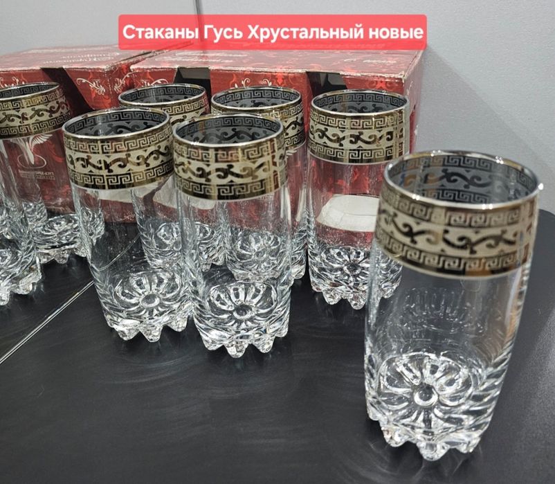 Стаканы хрустальные новые