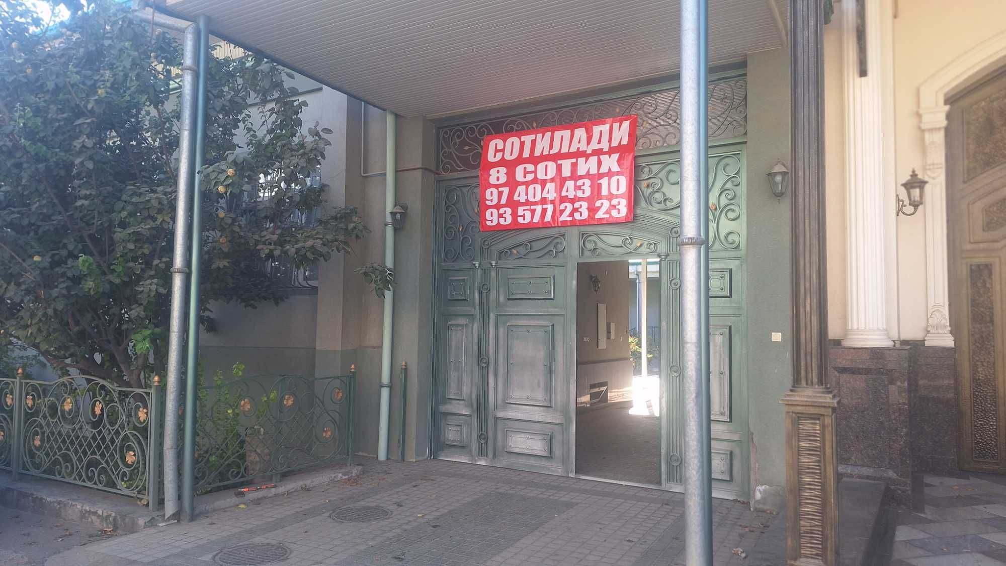 Срочно сотилади 8 сотих 312м.кв Фаровон тойхонаси Сity Med.