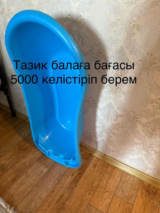 Тазик продается срочно