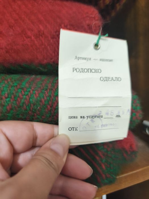 Родопски одеяла.