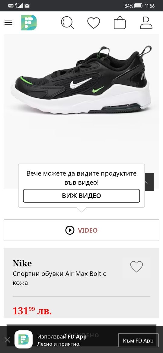 Оригинални детски маратонки Nike Air Max 28