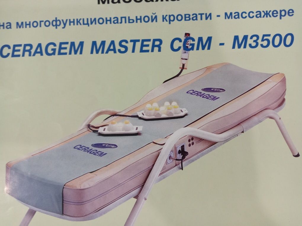 Продам многофункциональную лечебную кушетку