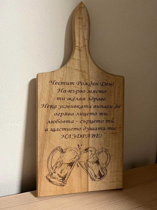 Гравирани дървени дъски