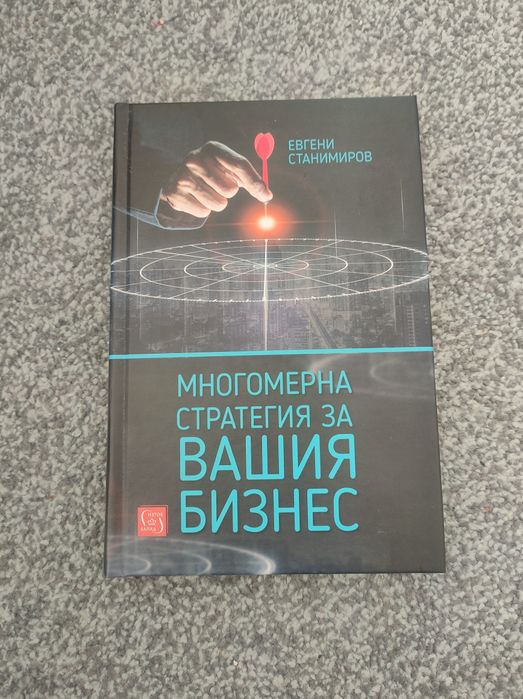 Книги , някои са като нови