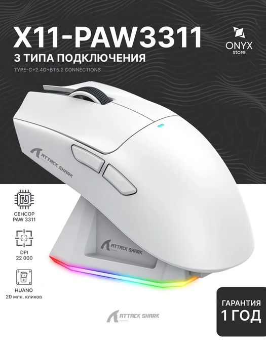 Мышка игровой 3 режимный 22 000 DPI
