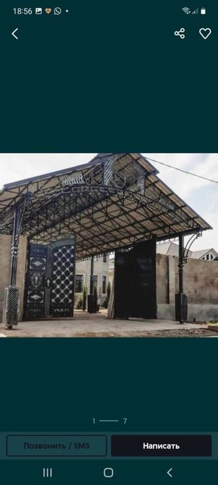 Навес Арка Решетки