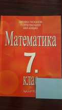 Сборник задачи по математика за 5,6 и 7 клас и различни учебници