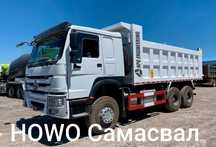Предоставляем услуги Сосасвал HOWO
