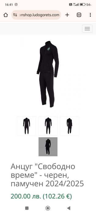 Мъжки спортен екип JAKO