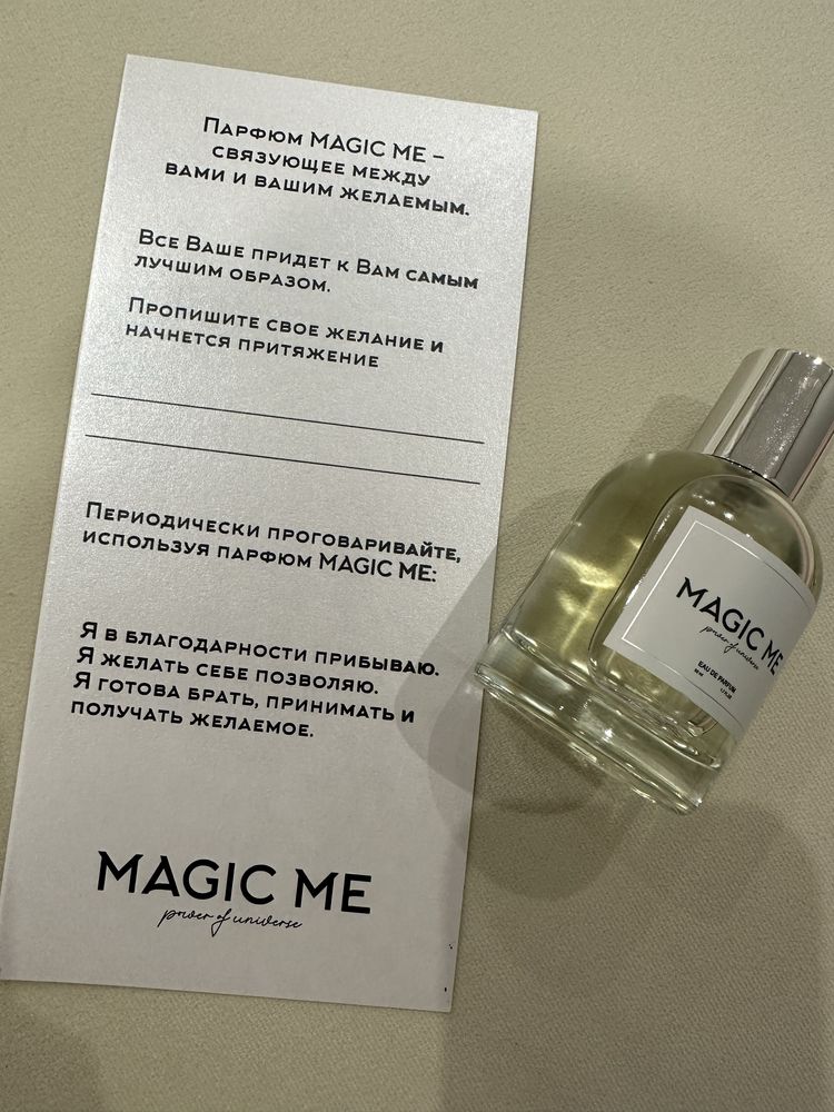 Духи Magic me