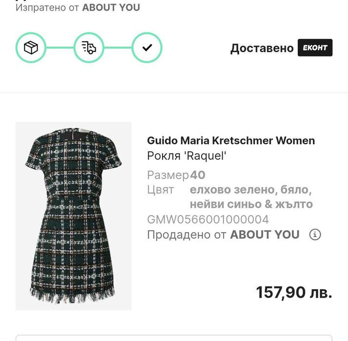 Рокля Raquel  размер 40-М