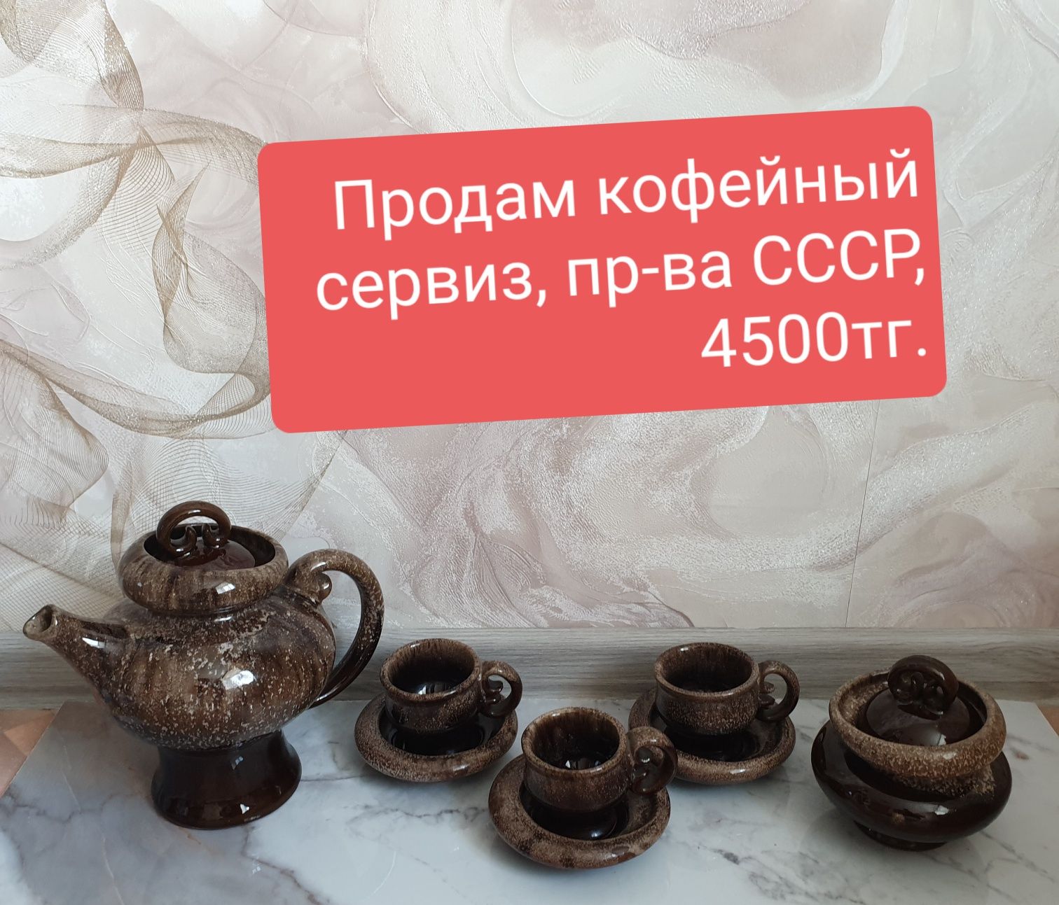 Продам разную посуду СССР