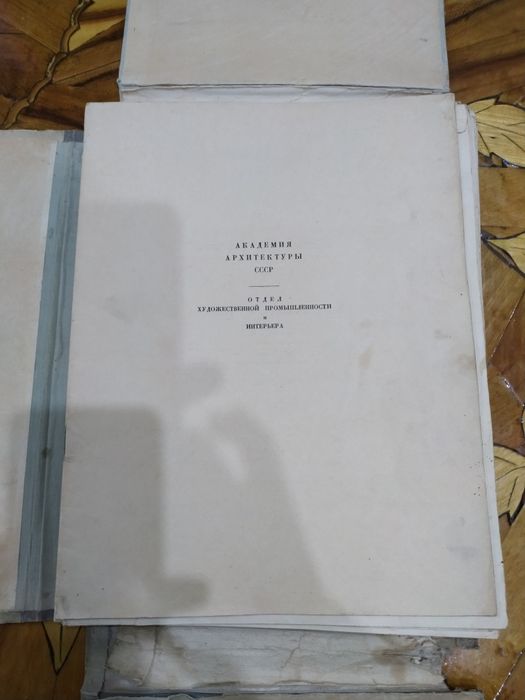 Альбом "Бытовая мебель русского классицизма конец ХVIII- начала ХIХ вв