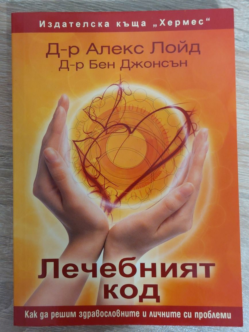 Книги по 5 лева в отлично състояние