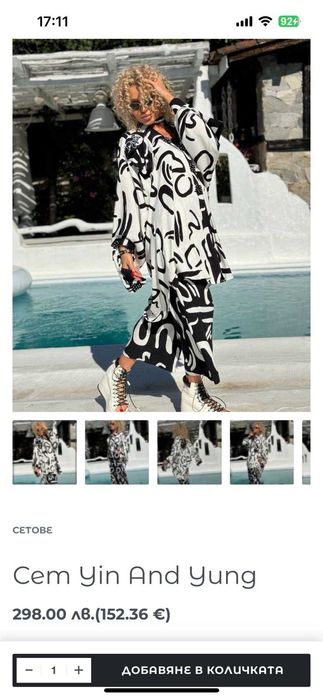 Сет на Джофра/Djofra