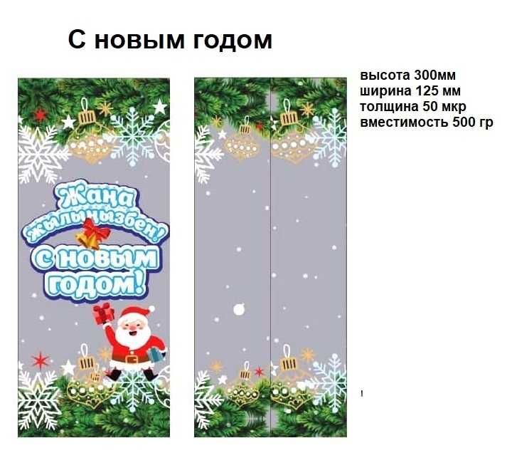 Новогодние подарки упаковка для новогодних подарков