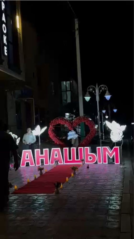 поздравления набор сатылады!