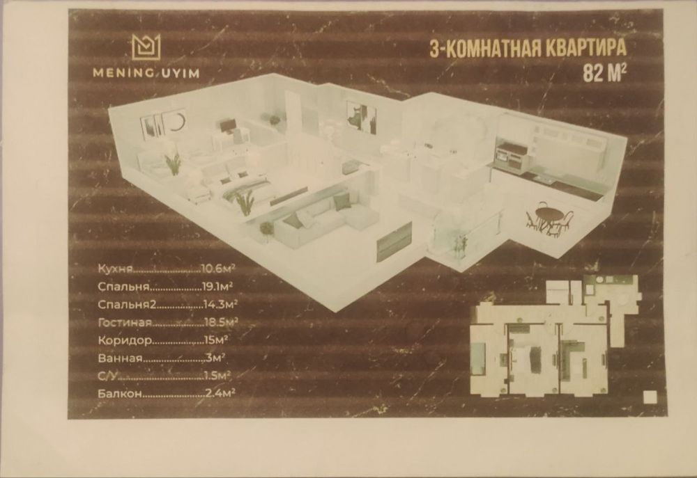 Срочно продам свою 3 комнатную квартиру!