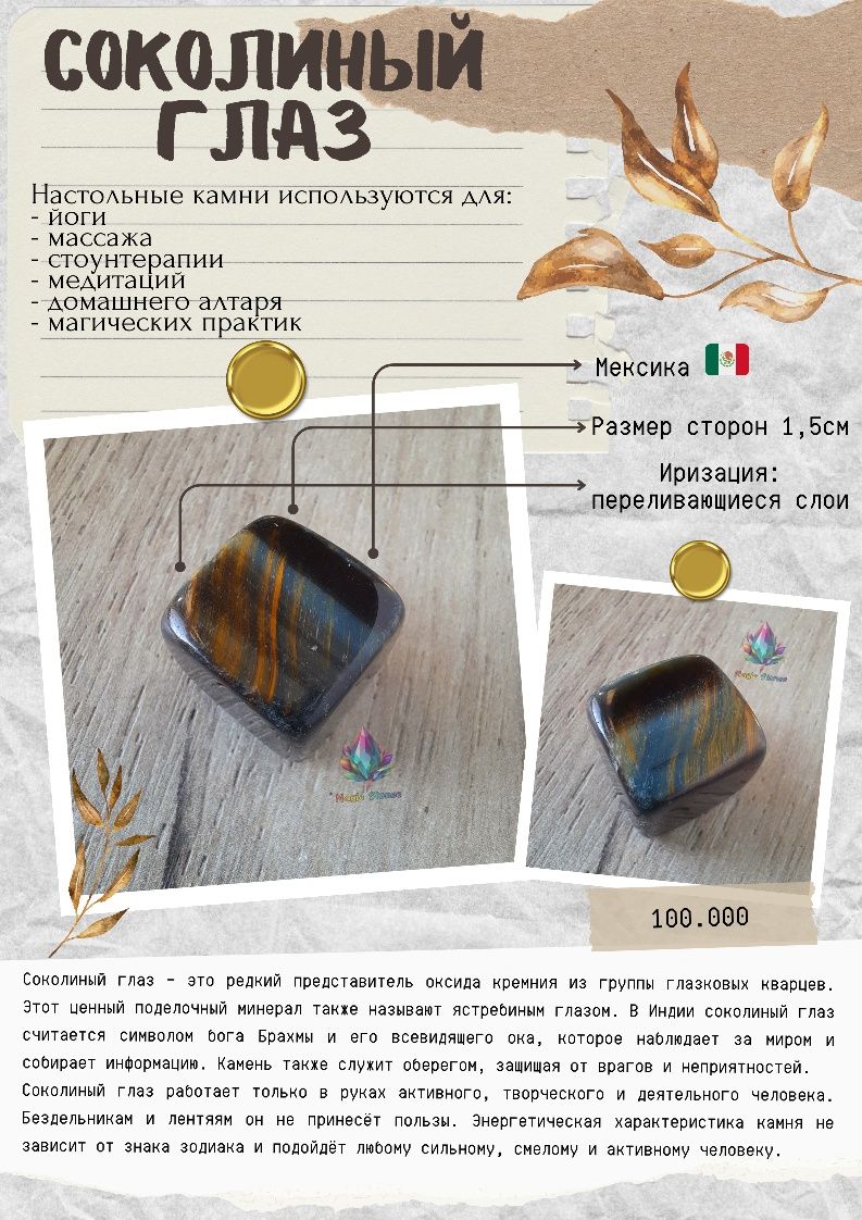 Декоративный камень для интерьера