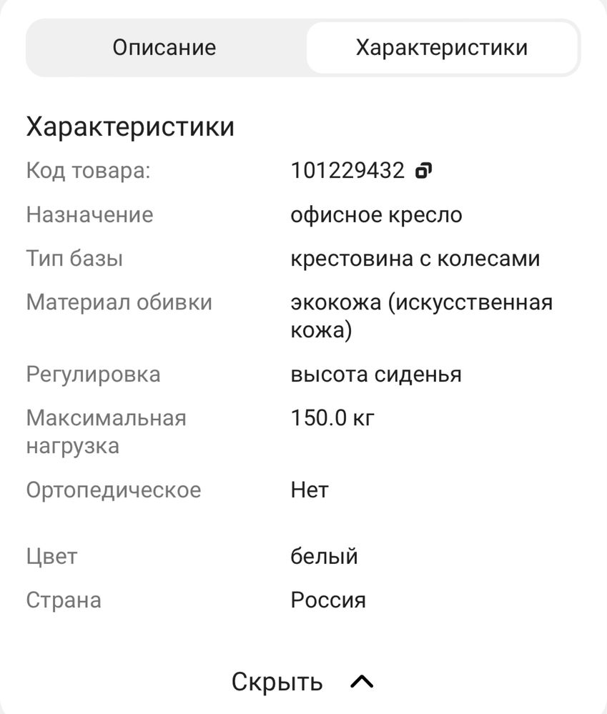 Компьютерное кресло