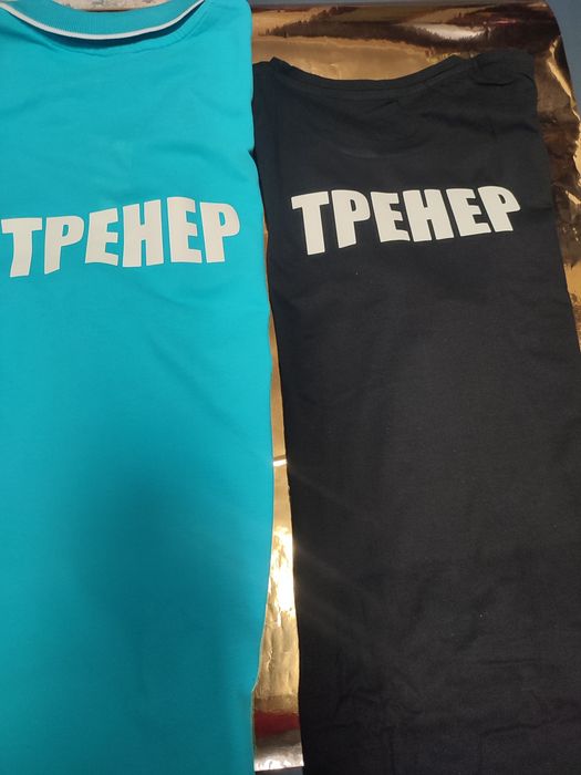 Футболки тренер. Футболки с любой надписью или именем