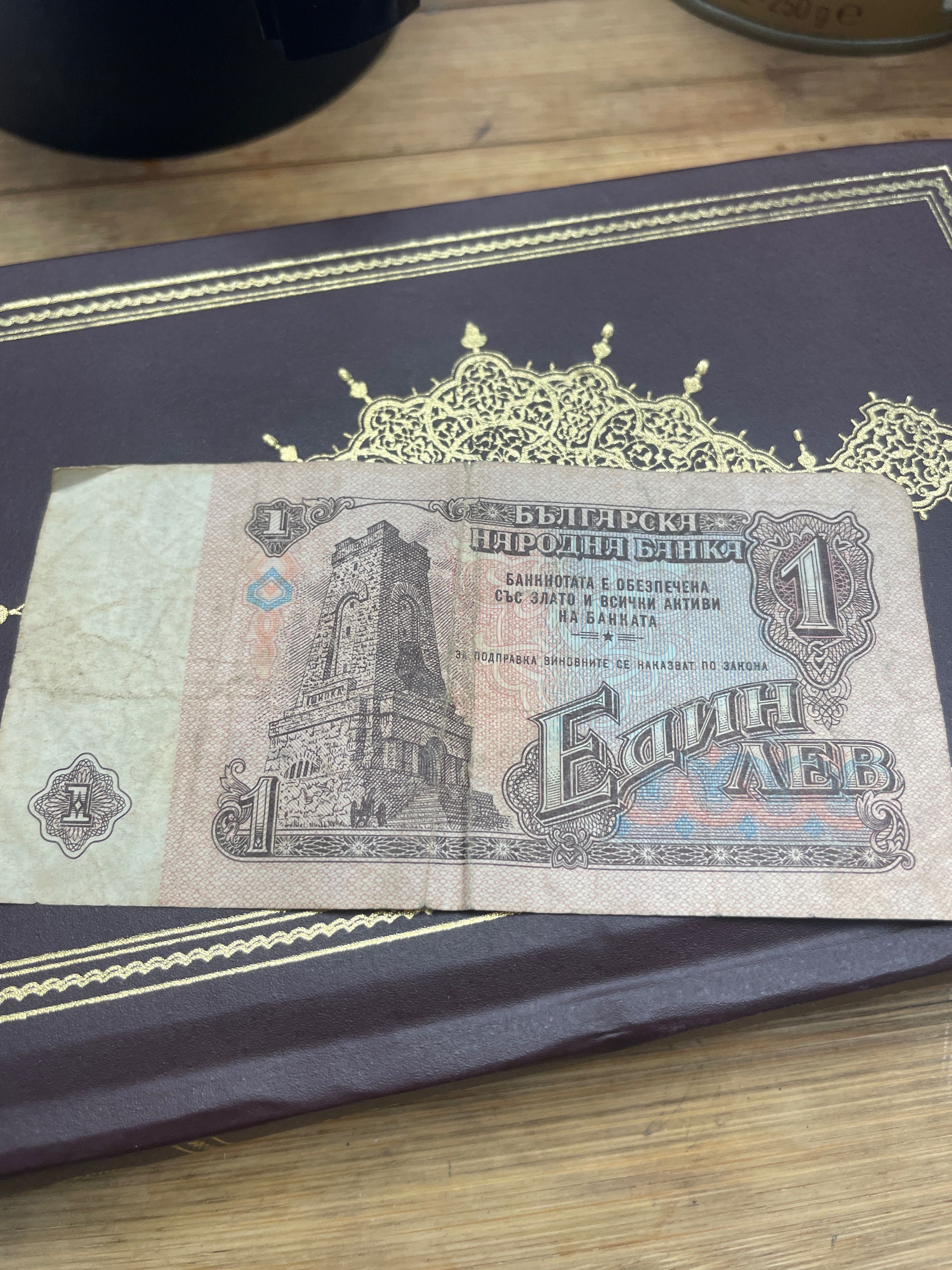 Продавам стари банкноти    колекция от 1 до 20 лв