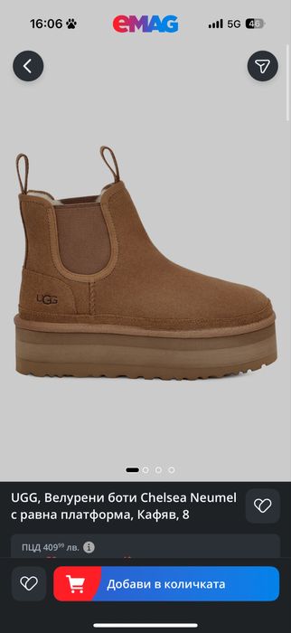 Ugg кафеви ботуши 39 номер