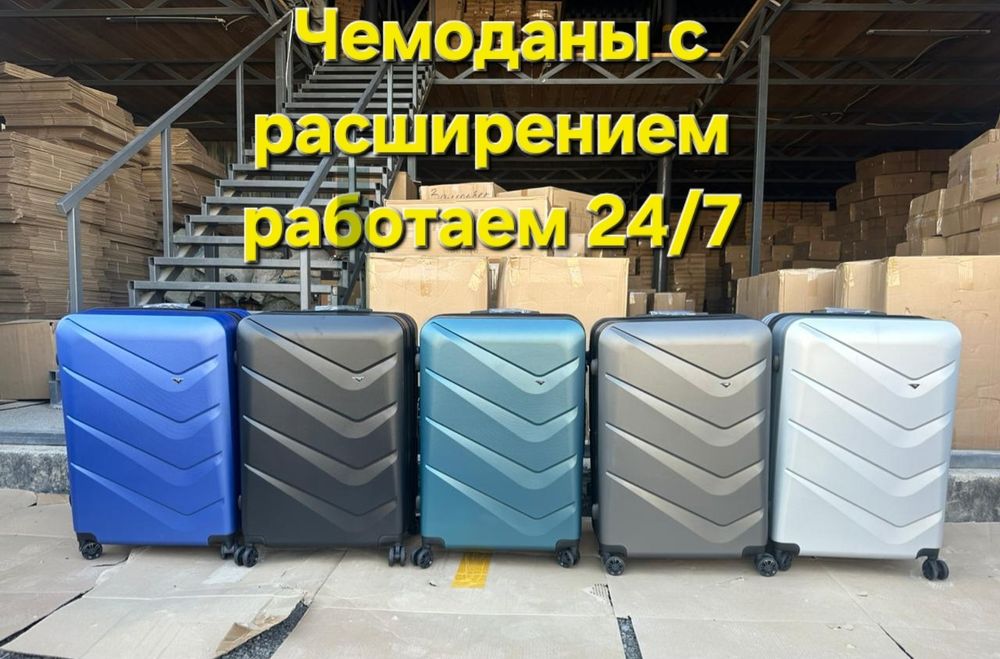 Чемоданы новые Астана