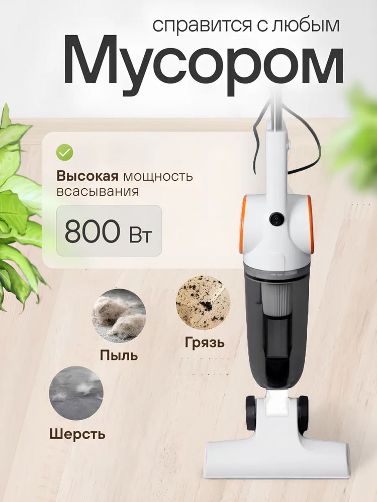 пылесос, вертикальный пылесос