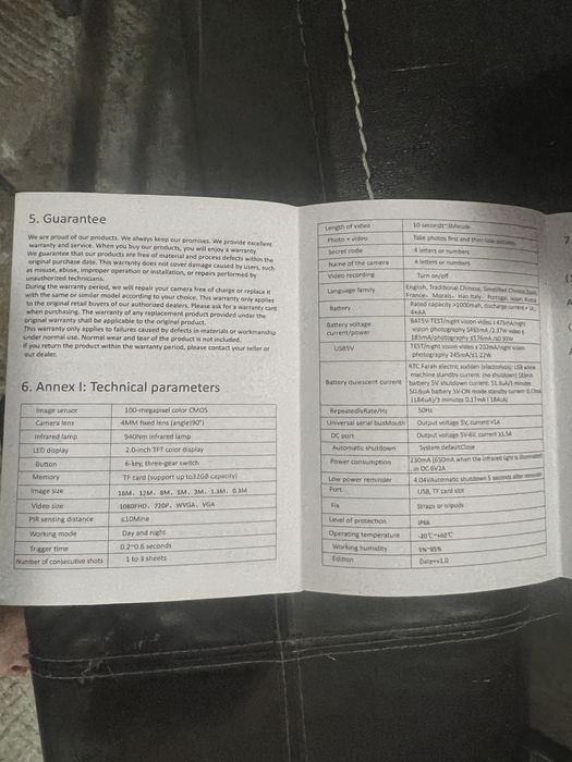 Ловна камера/ ловен капан