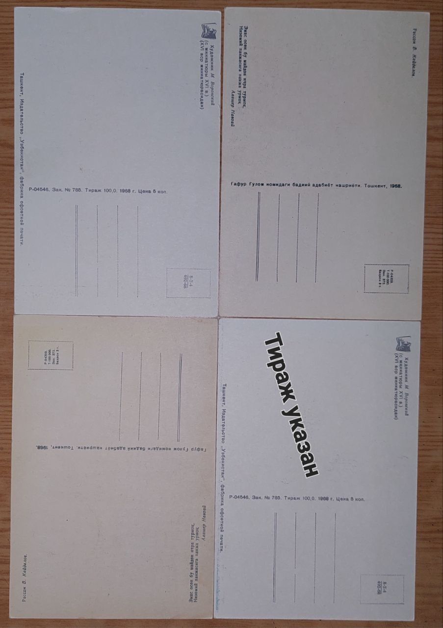 Редкие открытки Узсср 15 штук тираж указан на оборотной стороне открыт