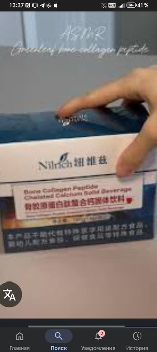 Кальций (Bone Collagen Peptide) – сүйек пен тісті нығайтады.