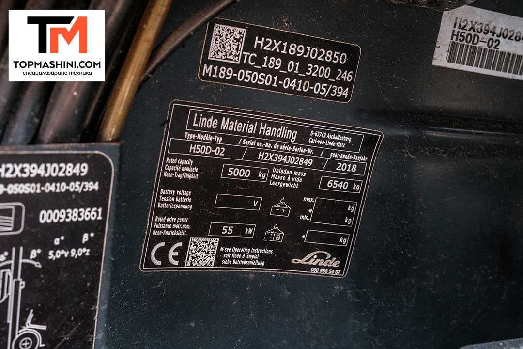 Мотокар Linde H50D-02