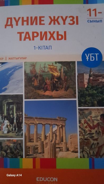 Джт едукон 1 часть