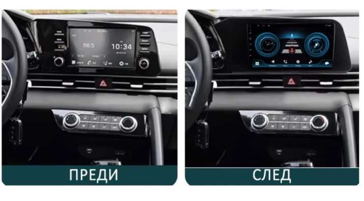 9-инчова мултимедия за HYUNDAI Elantra (2021–2024) + подарък камера