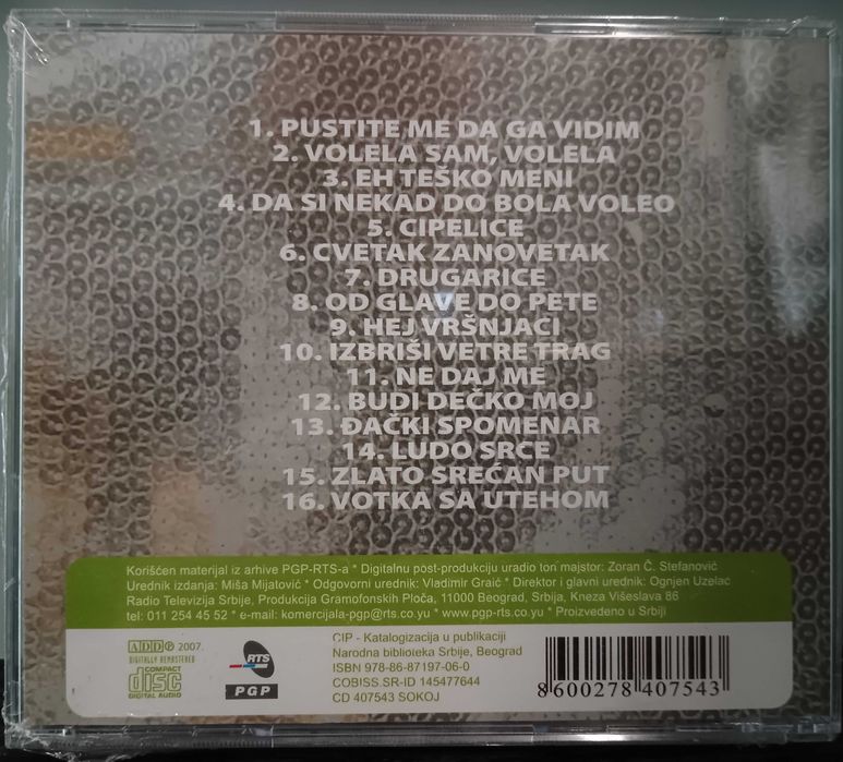 Колекция дискове на Ceca