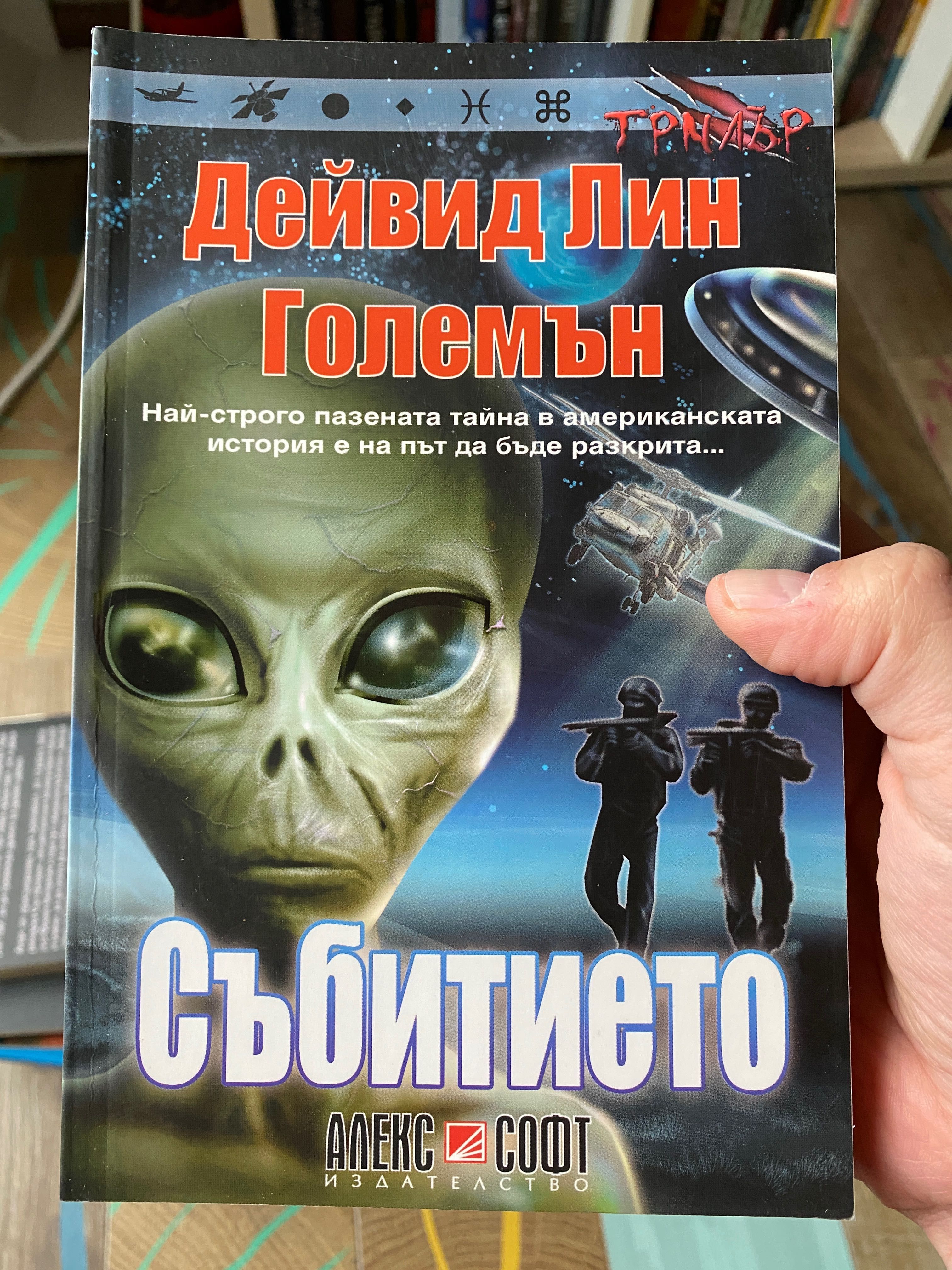 Голямо разнообразие от нови книги!