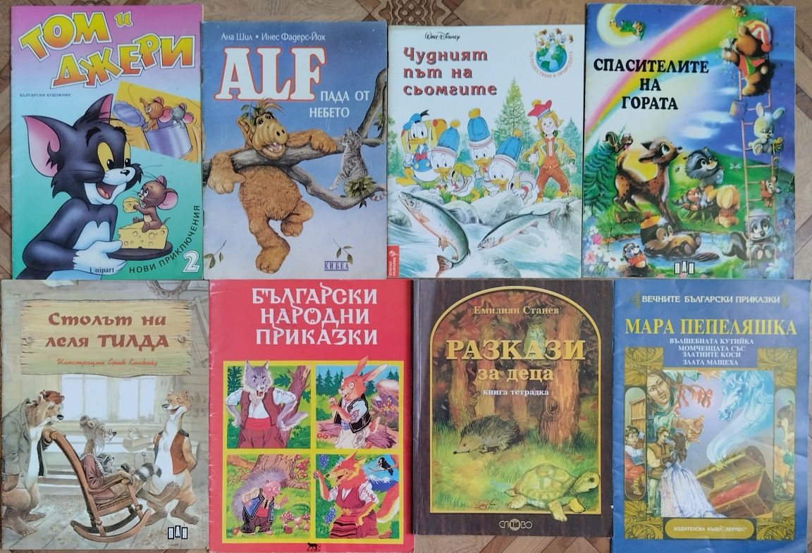 Синьото зайче. Книга 1-8 /Други поредици:  Омагьосаното село/Мартина