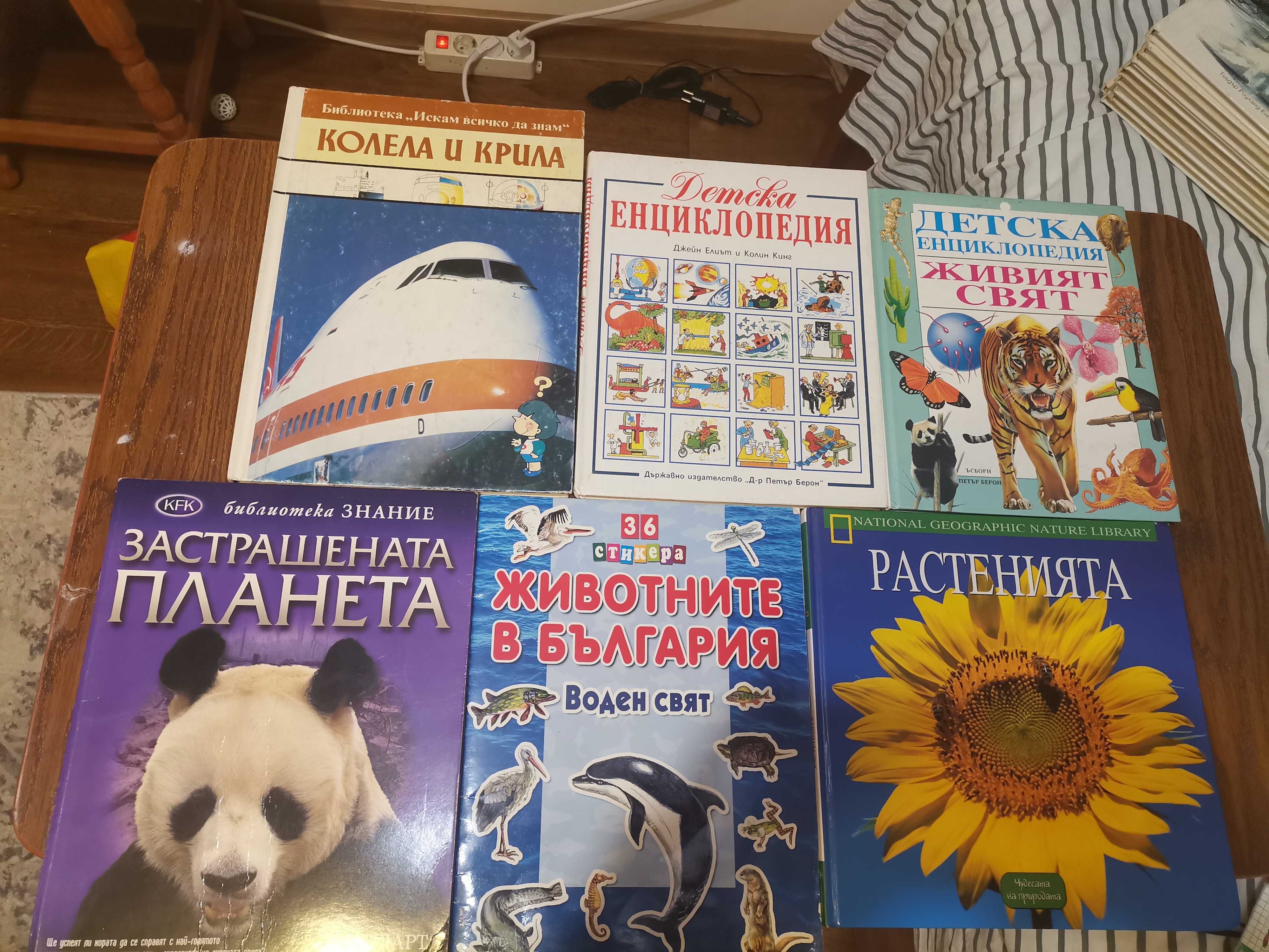 Стари и редки научни енциклопедии