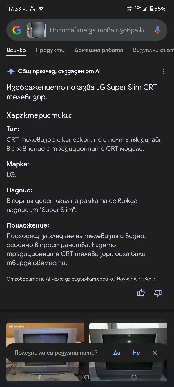 Телевизор LG SuperSlim