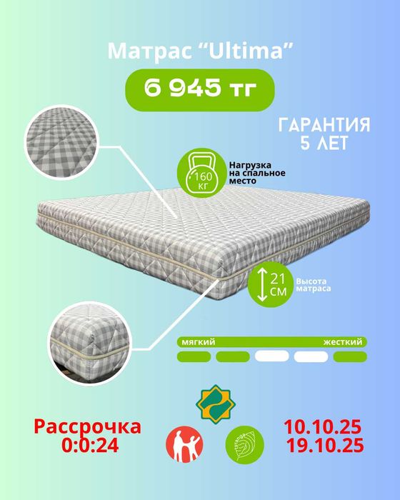 Матрасы напрямую от фабрики