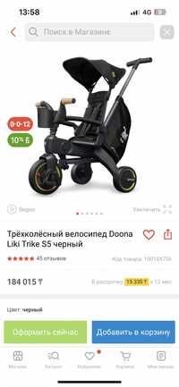 Велосипед Doona s5