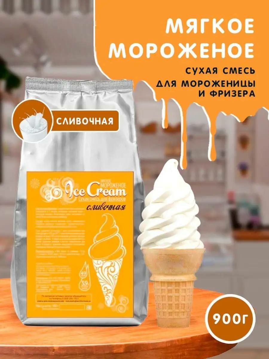 Мороженное сухой смес