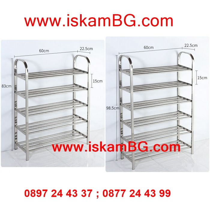 Стелаж за Обувки метален на 4, 5 и 6 нива, Стабилна етажерка за обувки