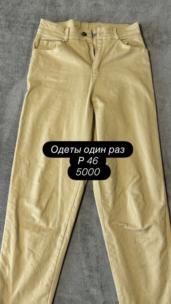 Продам одежду, в хорошем состоянии.
