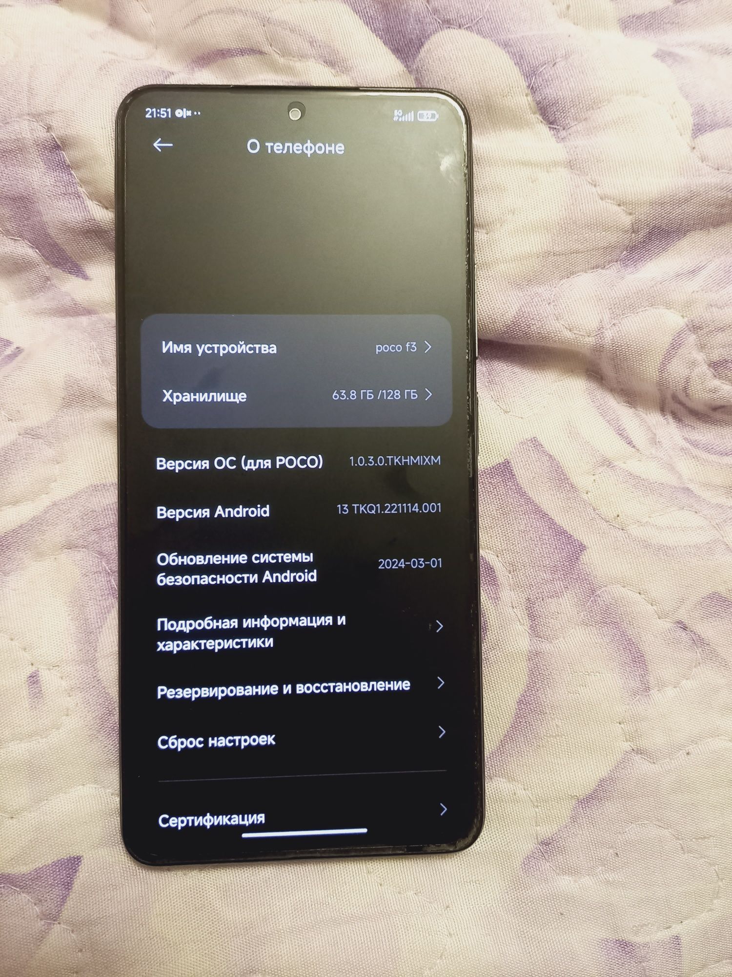 Poco f3,С зарядкой ТОРГ УМЕСТЕН
